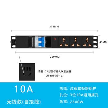 机柜pdu10a16a4000w大功率空开防过载排插座工业接线板拖线板 3位10a