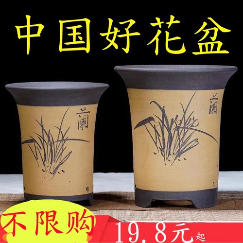 中国盆特价精品宜兴陶瓷兰花盆吊兰盆景风大多砂肉花盆.植物包紫
