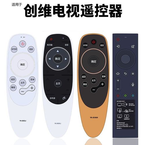 适用创维电视智能语音遥控器yk-8502j/h8515h8506h8404j/h6600j/h