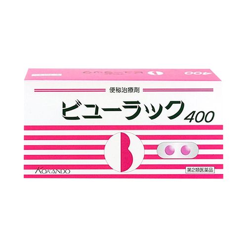 日本皇汉堂小粉丸粒便秘丸正品排宿便排油丸清肠润肠400粒/盒