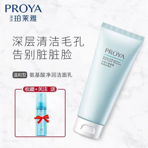 珀莱雅水动力洁面乳保湿补水深层清洁洗面奶泊莱雅