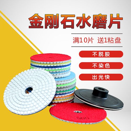 80mm100mm石英石水磨片石材抛光片大理石软磨水抛片瓷砖翻新片