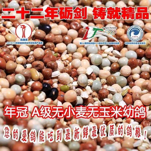 年冠a级无玉米无小麦幼鸽-25kg鸽粮发货50斤鸽子饲料鸽子粮食包邮