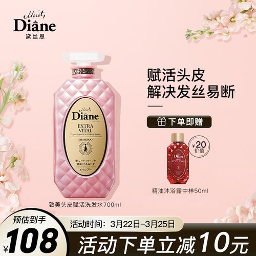 黛丝恩moist diane 日本致美摩洛哥油头皮赋活洗发水控油蓬松滋润去屑