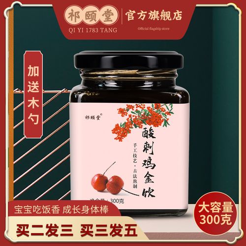 酸刺鸡金饮金益麦棘膏内金红果饮金棘沙棘婴幼儿童脾胃健祁颐堂