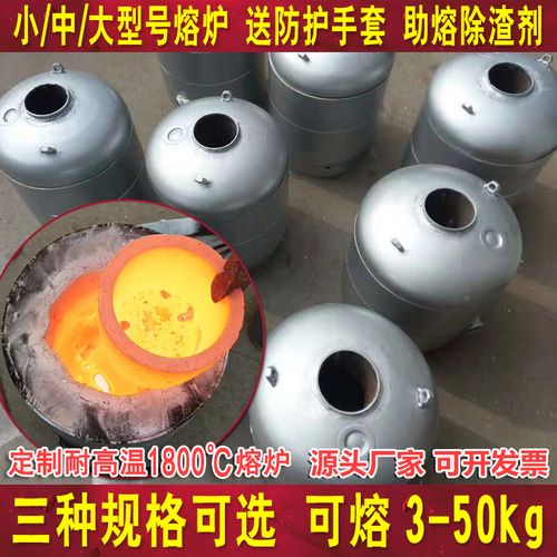 小型金属熔炉铸造熔2-16kg化铜金银铝液化气高温1400度首饰熔金炉