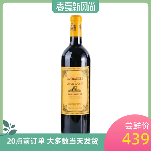 盒马拉芳罗榭小教堂干红葡萄酒750ml 法国进口波尔多梅洛包邮