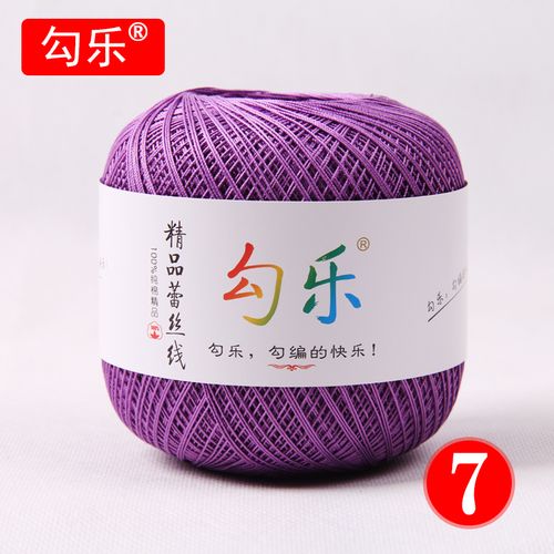 勾乐7号蕾丝线 钩针线珍珠光泽蕾丝线精品蕾丝棉线diy手工编织线