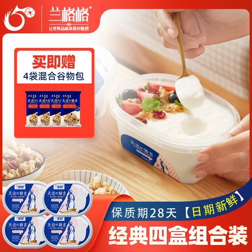 兰格格天边额吉酸奶400g*4挖着吃的凝固型酸奶风味发酵乳
