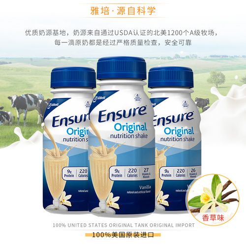 美国雅培全安素水奶ensure成人蛋白质营养液体奶237ml*30瓶香草味