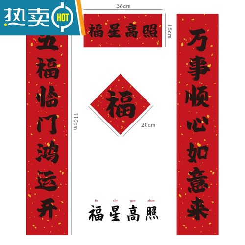 对联2022虎年磁性春联防盗门春节家用进宅大吉门贴过年专用 福星高照