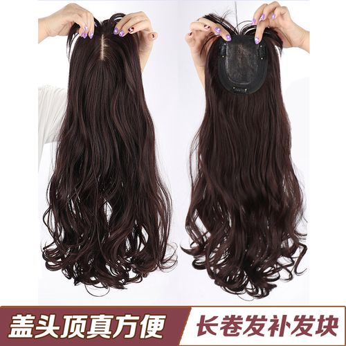 假发女齐刘海片大波浪长卷发假发补发块盖头顶长发假发接发片