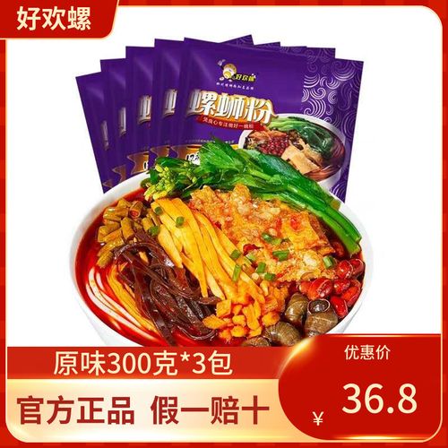 【现货速发】好欢螺螺蛳粉300g400g小龙虾加辣加臭酸辣速食方便面