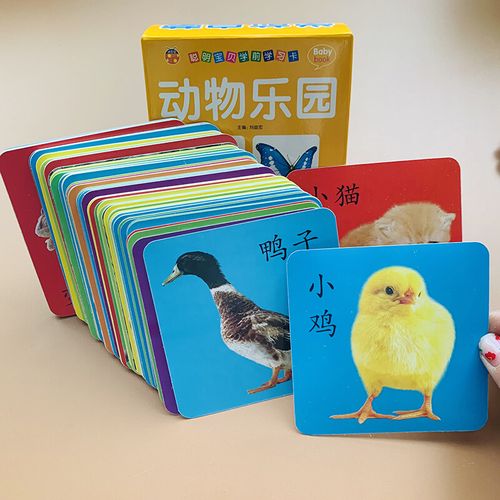 宝宝认知动物卡片彩图卡早教认物儿童看图认动物图片.