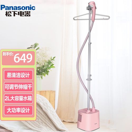 松下(panasonic)家用挂烫机手持立式挂式机蒸汽烫衣服熨烫机熨斗1800w
