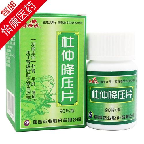 喜来乐 杜仲降压片 0.3g*90片*1瓶/盒 (310053)r