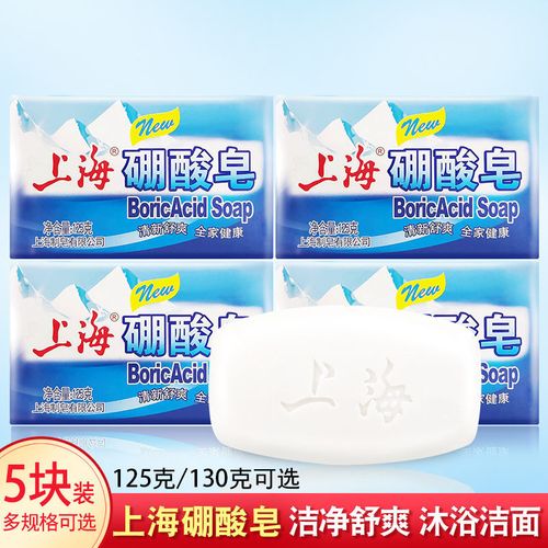 上海硼酸皂抑菌止痒清凉舒爽洗脸洗澡肥皂添加爽肤硼酸护肤皂正品