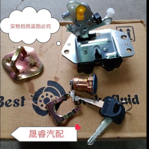 适配长安金牛星面包车之星后备箱锁块锁芯后门锁汽车改装后背门锁