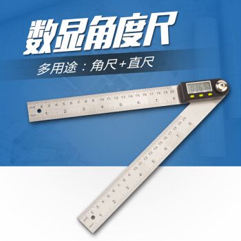 数显角度尺电子量角器木工手工diy角尺量角仪360度不锈钢直尺教学角度