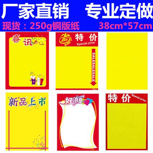 pop海报纸药店用大定制a3手绘海报纸纯黄色模板空白手写大a4开业