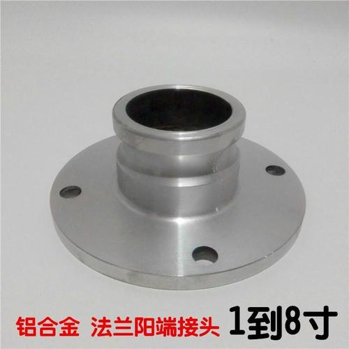 铝合金快速接头阳端法兰接头油罐槽车球阀快换接头卸油口公头3寸【4月