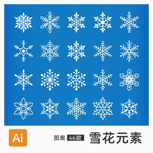 雪花雪晶雪片图案图标平面设计元素高清png免抠图ai矢量素材