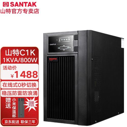 【官方专卖】山特在线式ups不间断电源 c1k/c2k/c3k内置电池电脑机房