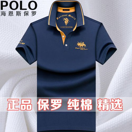 正品保罗polo衫男士短袖t恤 夏季纯棉翻领宽松加大码男装体恤上衣