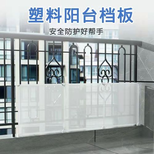 阳台围栏遮挡板隐私挡板防雨防晒挡风板防风挡雨护栏遮雨封闭神器