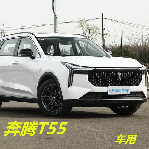 2021新款 一汽奔腾t55座套全包围专用 冬季座垫四季通用汽车坐垫