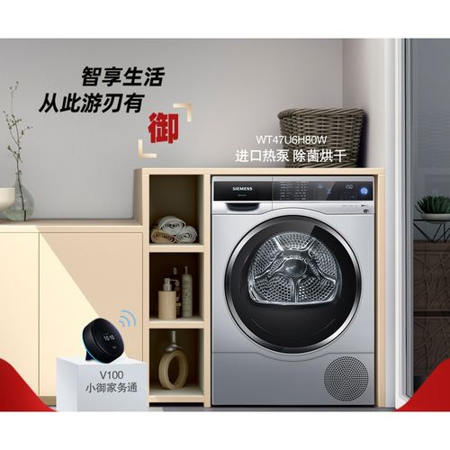 西门子(siemens)智护欧洲热泵干衣9kg家用烘干机wt47u6h80
