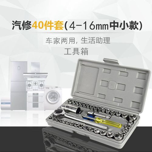 汽车维修工具箱10件套装多功能车载应急维修工具包自驾游救援工具