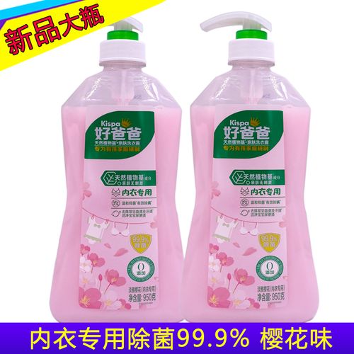 好爸爸除味除菌除螨洗衣液好爸爸内衣专用洗衣露手洗内衣内裤洗衣液