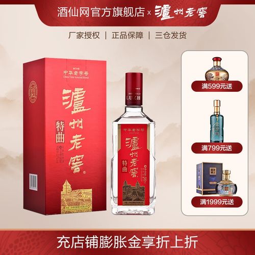 泸州老窖 52度 泸州老窖特曲580ml 浓香型白酒 高度白酒 四川白酒 川