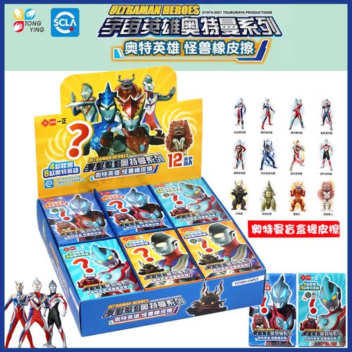 一正奥特曼橡皮男生奥特曼盲盒橡皮擦赛罗奥特曼擦得干净儿童橡皮男