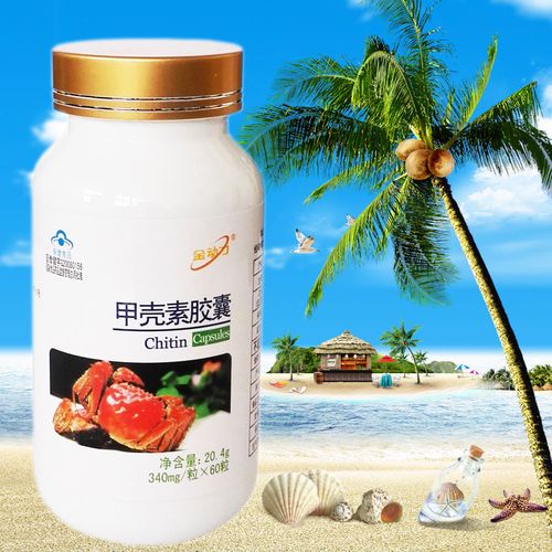 威海紫光甲壳素几丁质胶囊60粒可搭痛风产品 澳福来 红色 默认1