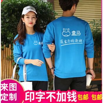 可开票河盒马鲜生工作服生鲜超市配地推短袖河马工装长袖卫衣印字logo