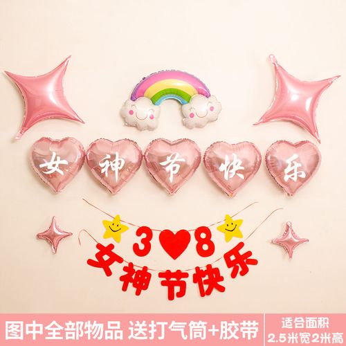 妇女节女神背景墙 38女神1节气球装饰女王节活动店铺商场三八妇女节日