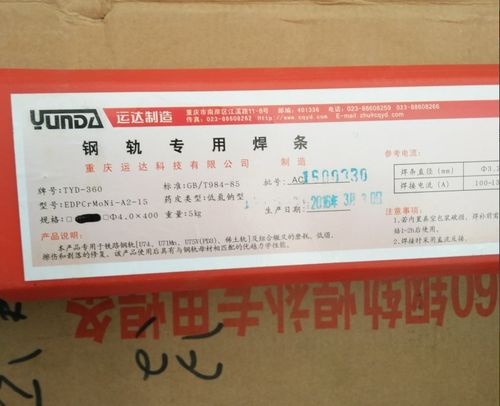 kd286铁路钢轨堆焊焊条kd286高锰钢堆焊焊条合格证 3.2/4.