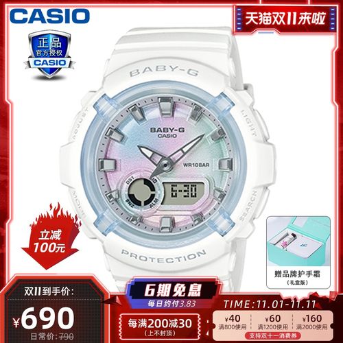 新品可爱圆表盘babyg白色彩虹防水运动casio手表女bga