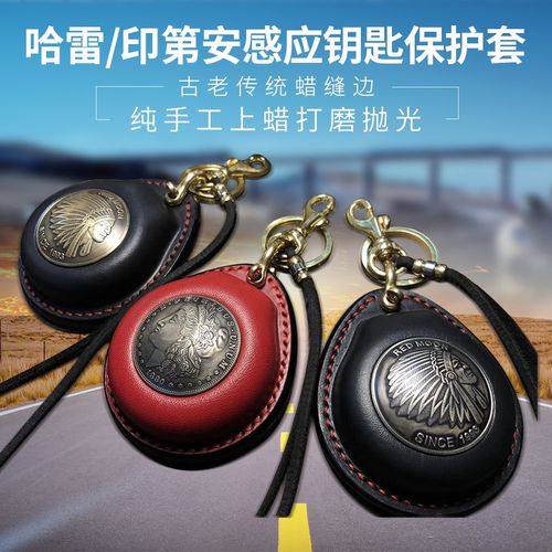 印第安哈雷摩托车感应皮钥匙包滑翔cvo钥匙套肥仔首领黑马突破者