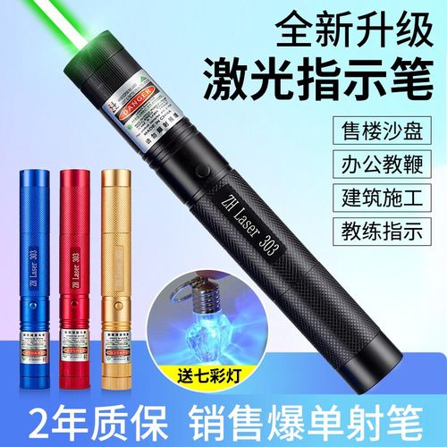 激光手电镭射灯绿光教鞭远射教练激光灯售楼部沙盘笔逗猫逗狗激光灯