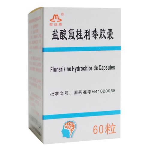 圣瑞恩 盐酸氟桂利嗪胶囊 5mg*60粒/盒 典型或非典型偏头痛的预防性