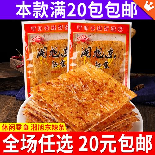 湖南特产湘旭东20g辣条90回忆80后儿时怀旧童年校园5毛钱麻辣大全