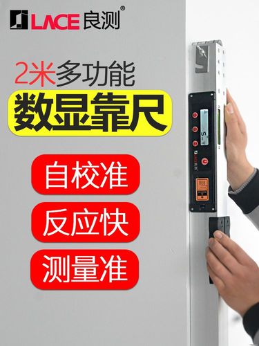 数显靠尺2米折叠水平尺高精度电子工程检测尺验房工具垂直度定位