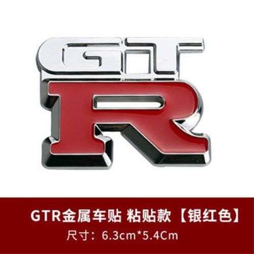 汽车改装车标纯金属3d立体车贴个性车贴改装gtr车标字母装饰车贴 银红