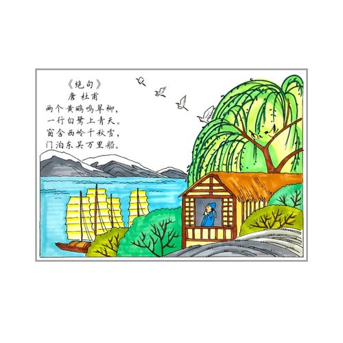 古诗配画模板唐诗宋词插画配图手绘黑白线描稿小学生