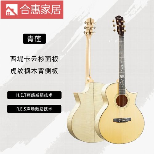 【京选好货】吉他马达加斯加 voki手工民谣吉他吉他青莲系列vg-60 38