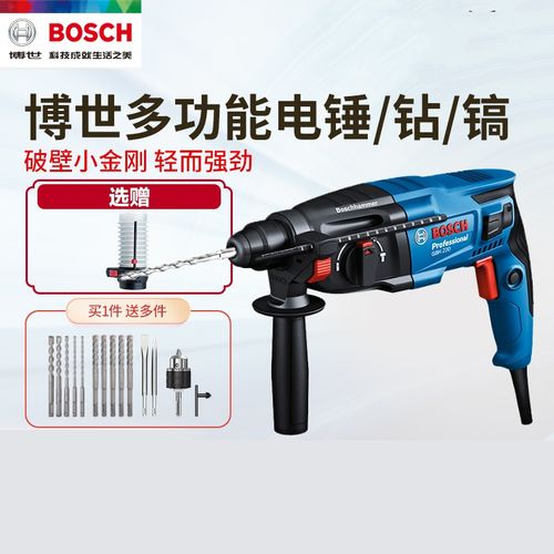 博世(bosch)电锤冲击钻家用多功能电钻电镐大功率锤钻