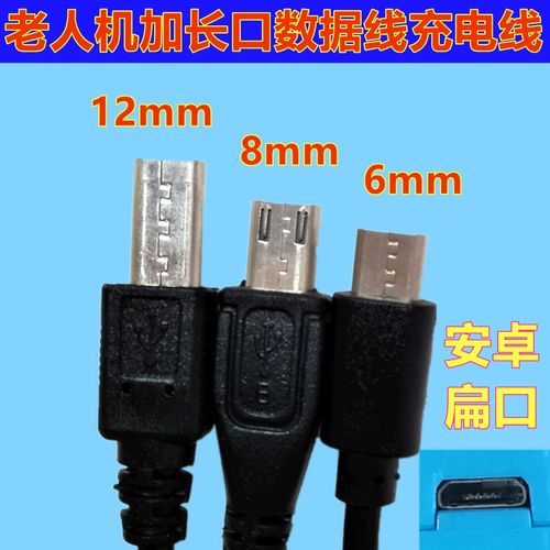 k-touch/天语 t2老人机充电线超长待机直板老年人手机通用充电器